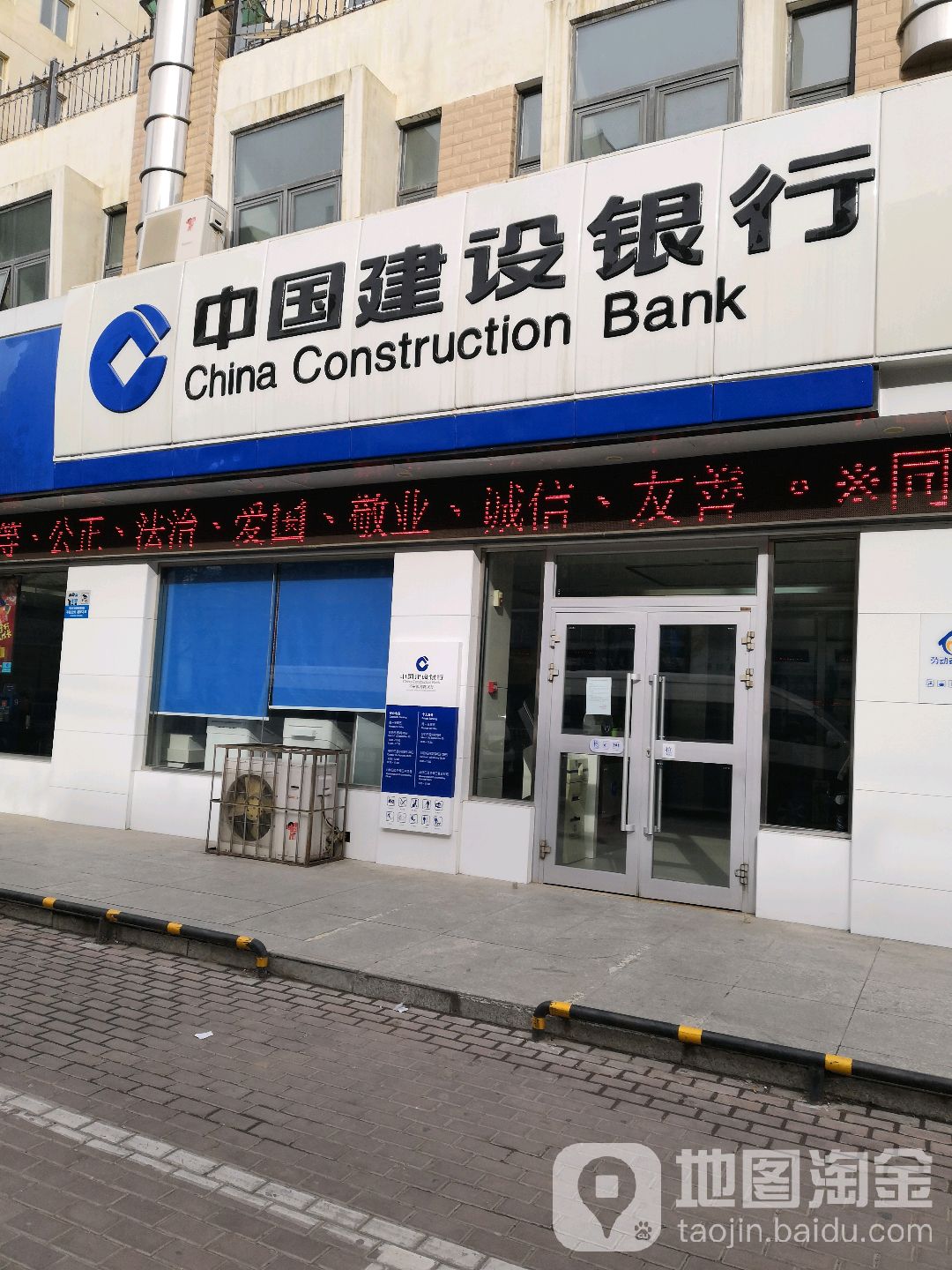 中國建設銀行(福利路支行)