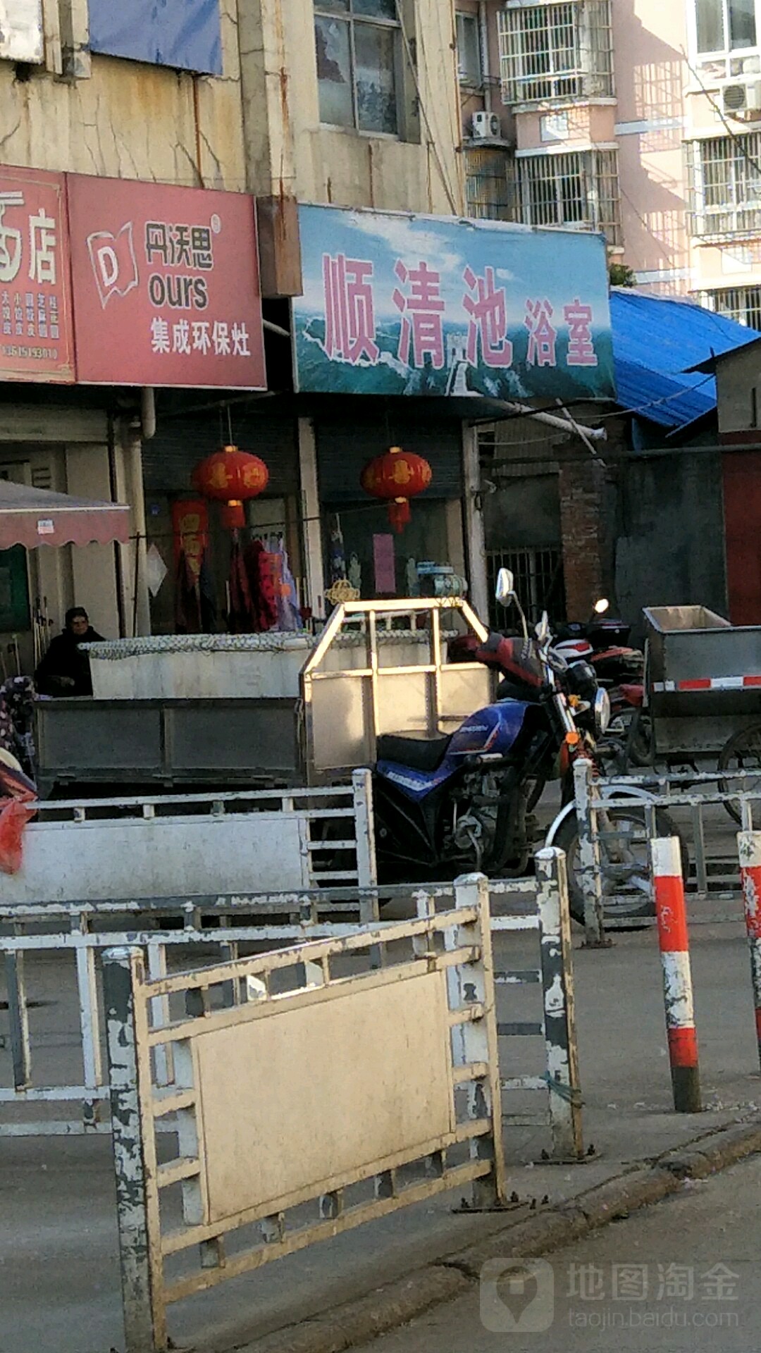 顺清池浴室