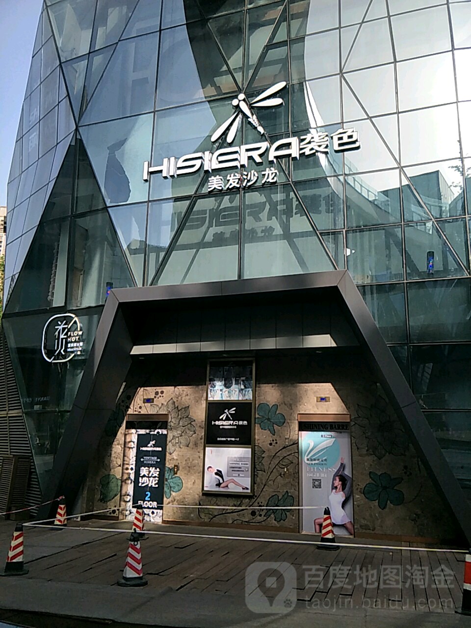 袭色美发沙拉(龙湖重庆时代天街店)