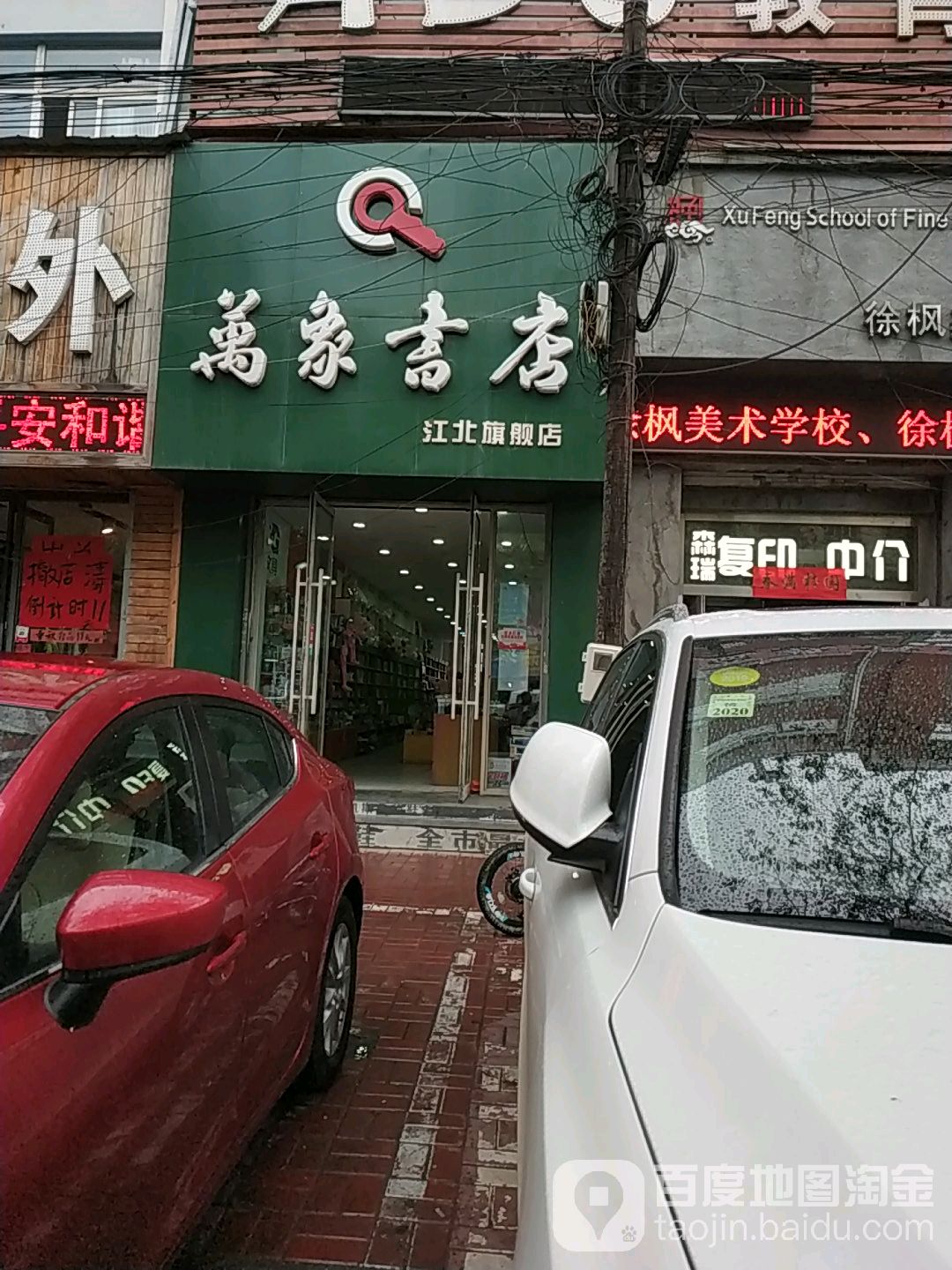 万象书店(江北旗舰店)