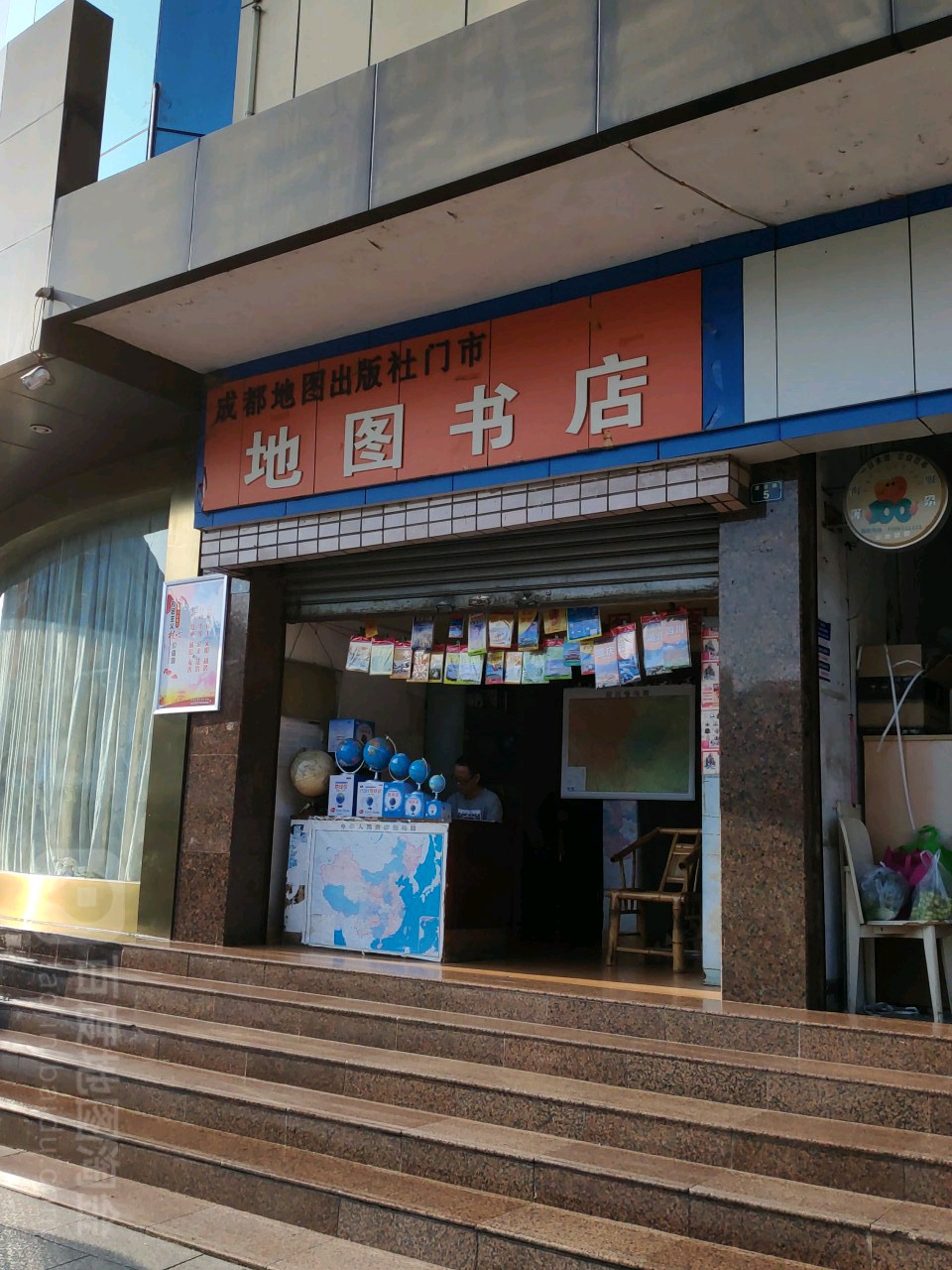 成都地图出版社有限公司-门市地图书店