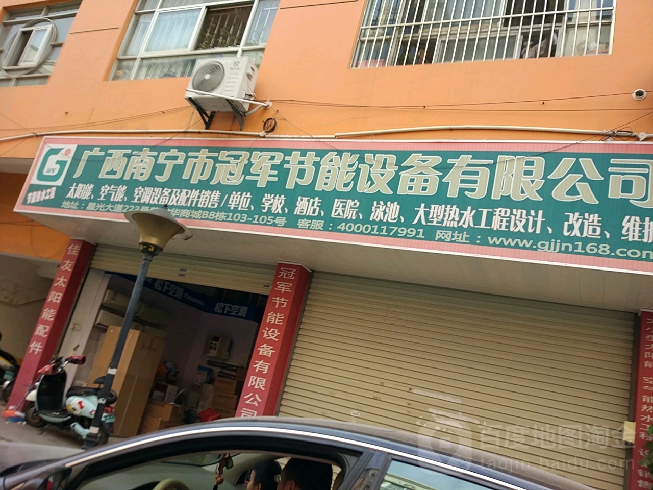 广西冠军节能设备有限公司