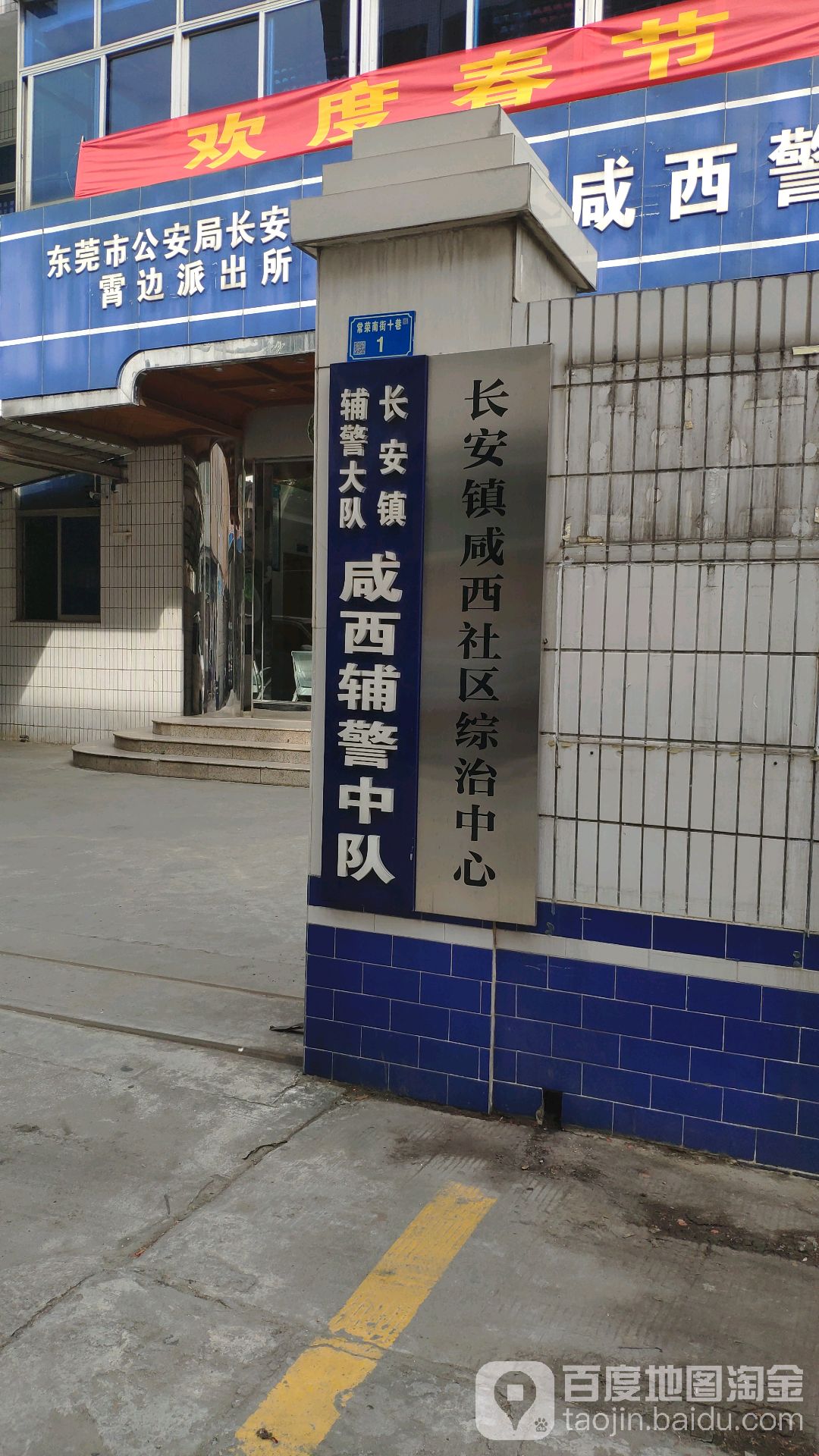 广东省东莞市常荣南街十巷17