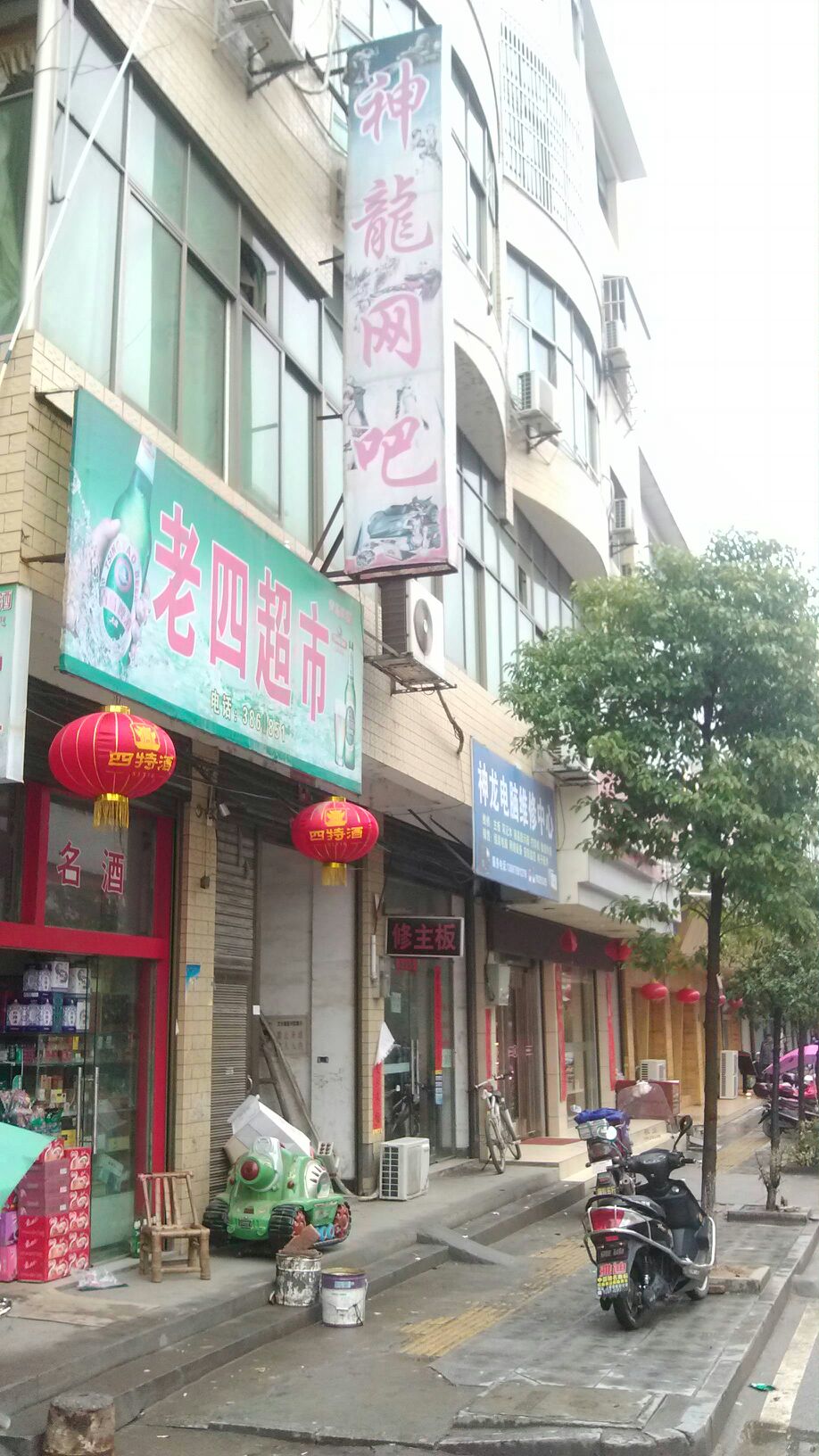 神龙足浴(胜利北路店)