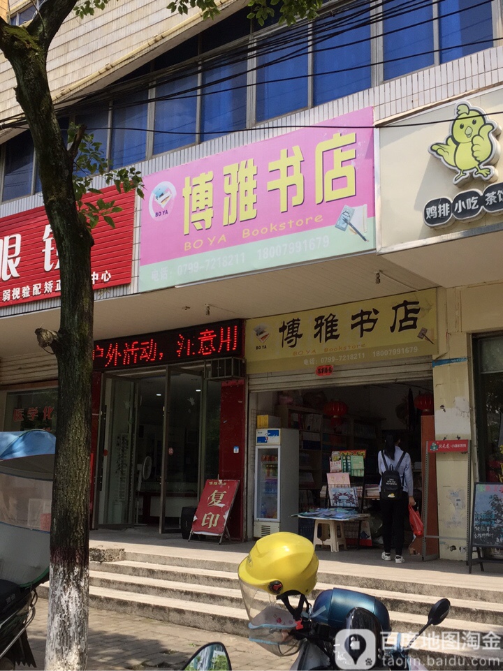 博览书店(永安南路店)