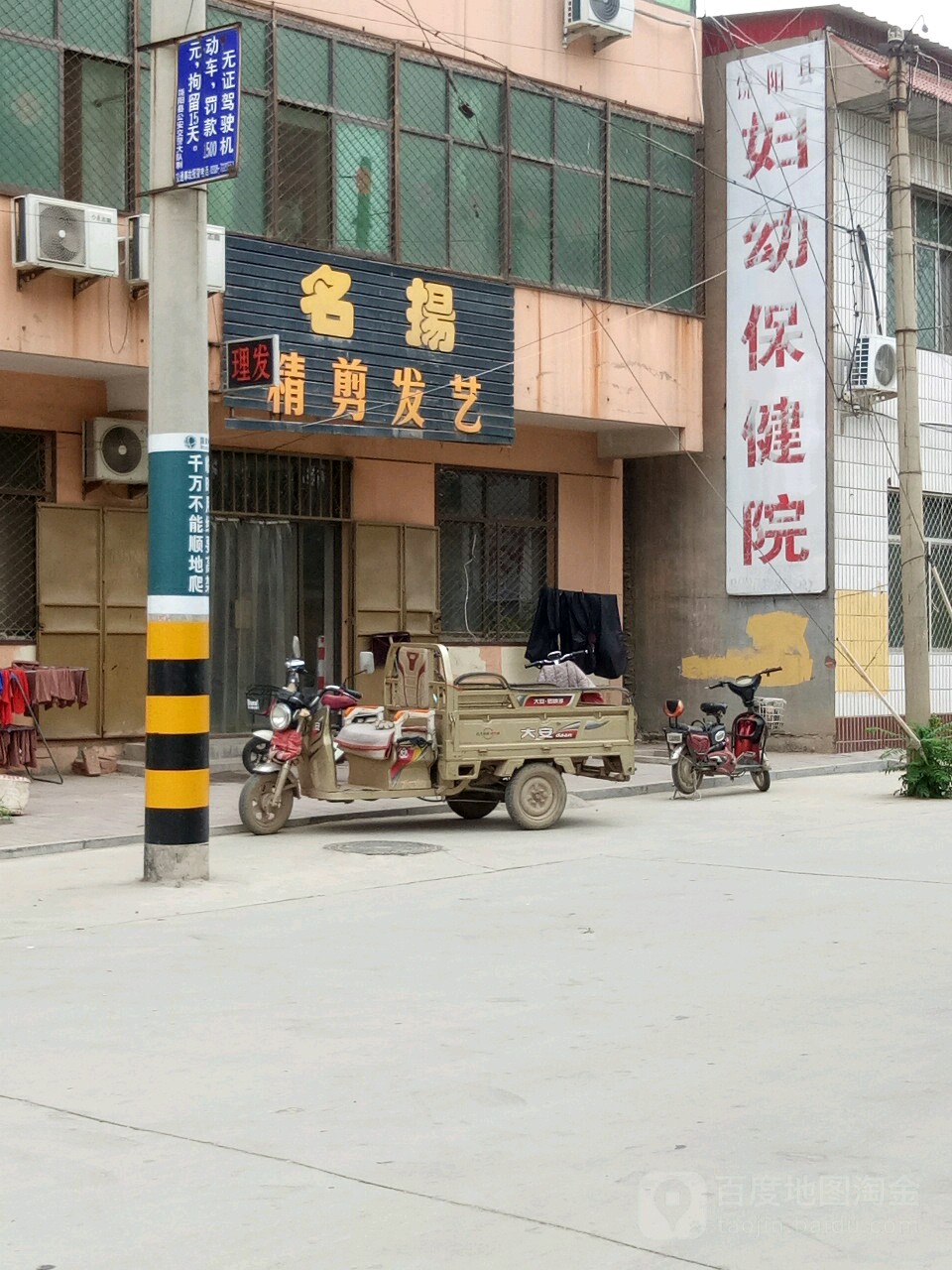 名扬精剪发艺