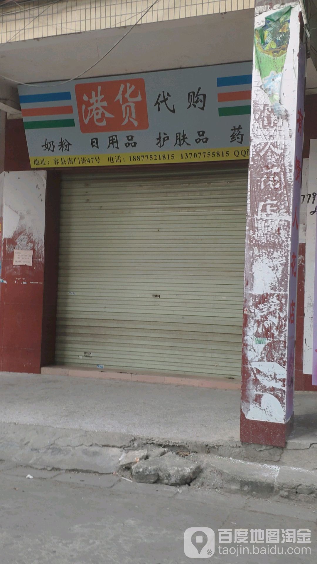港货代购