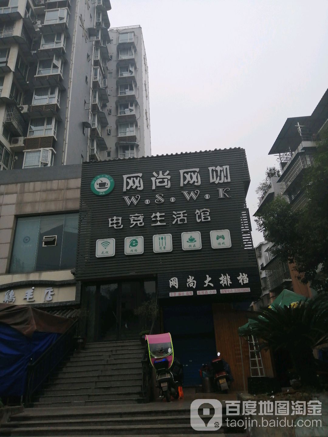 往上网咖(青松路店)