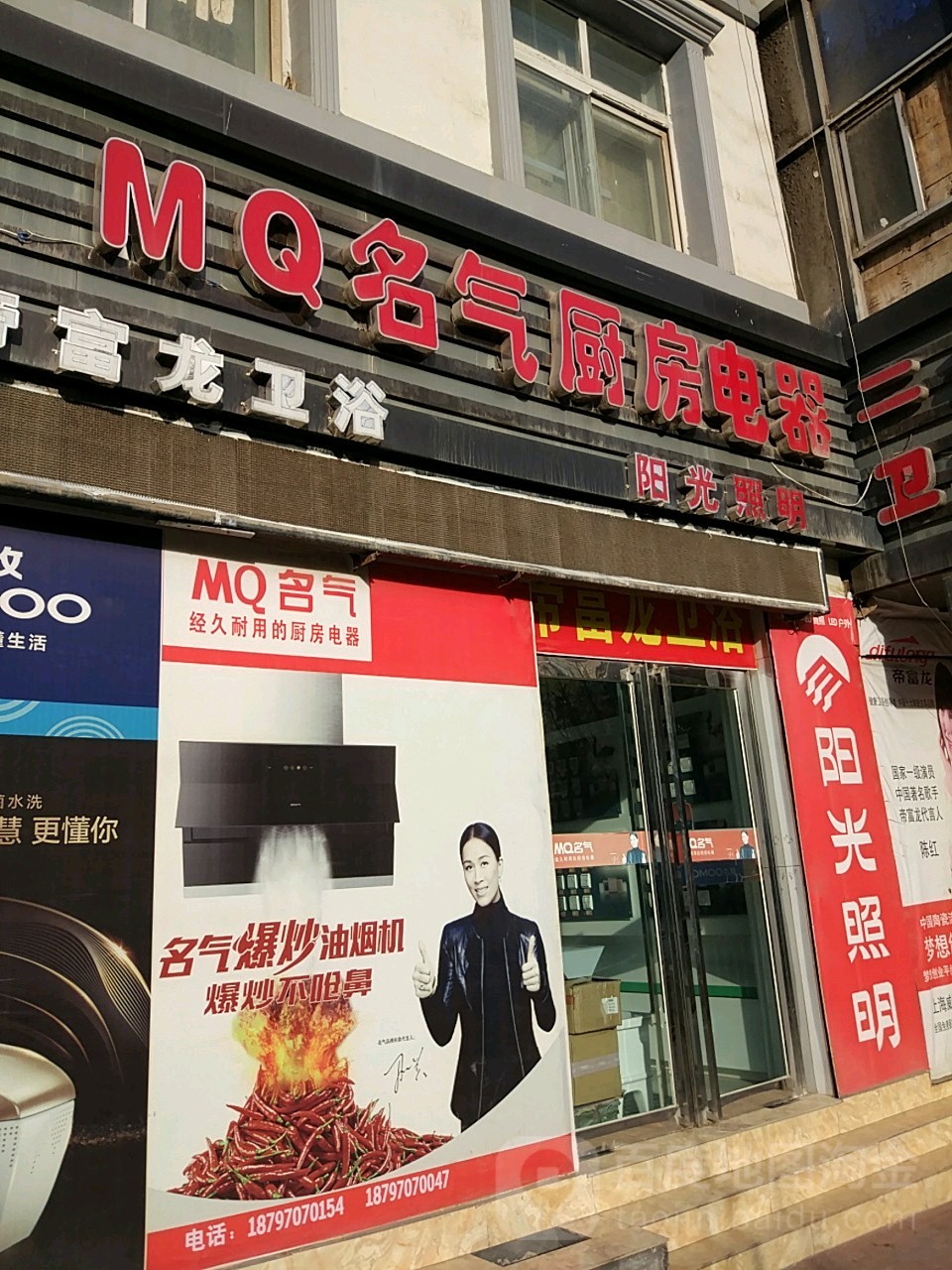 MQ名气厨房电器广佛洁具灯饰城