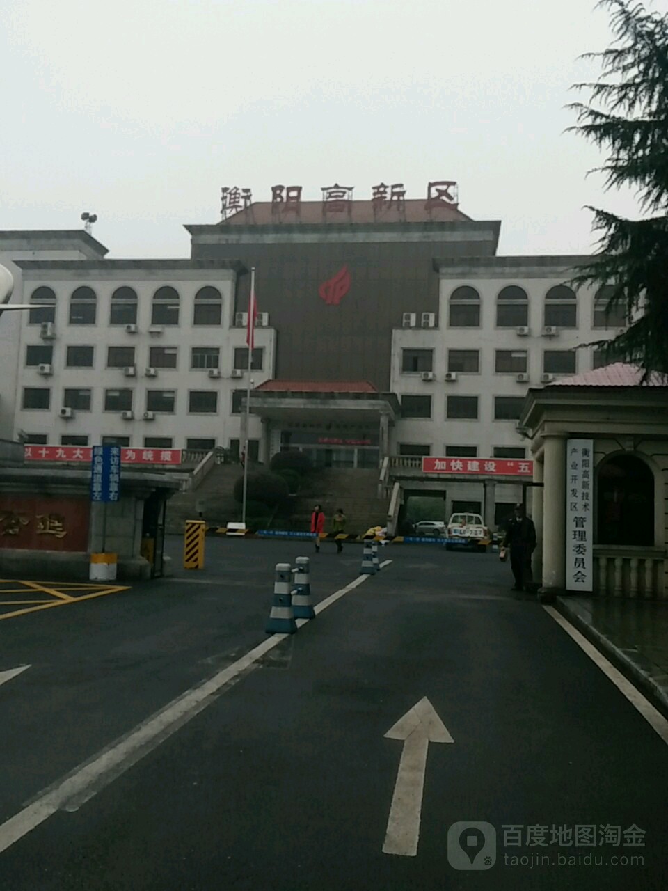 湖南省衡阳市