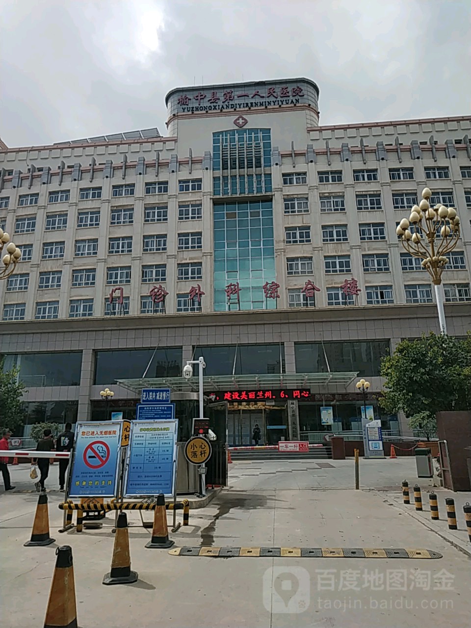 榆中縣第一人民醫院-門診外科綜合樓