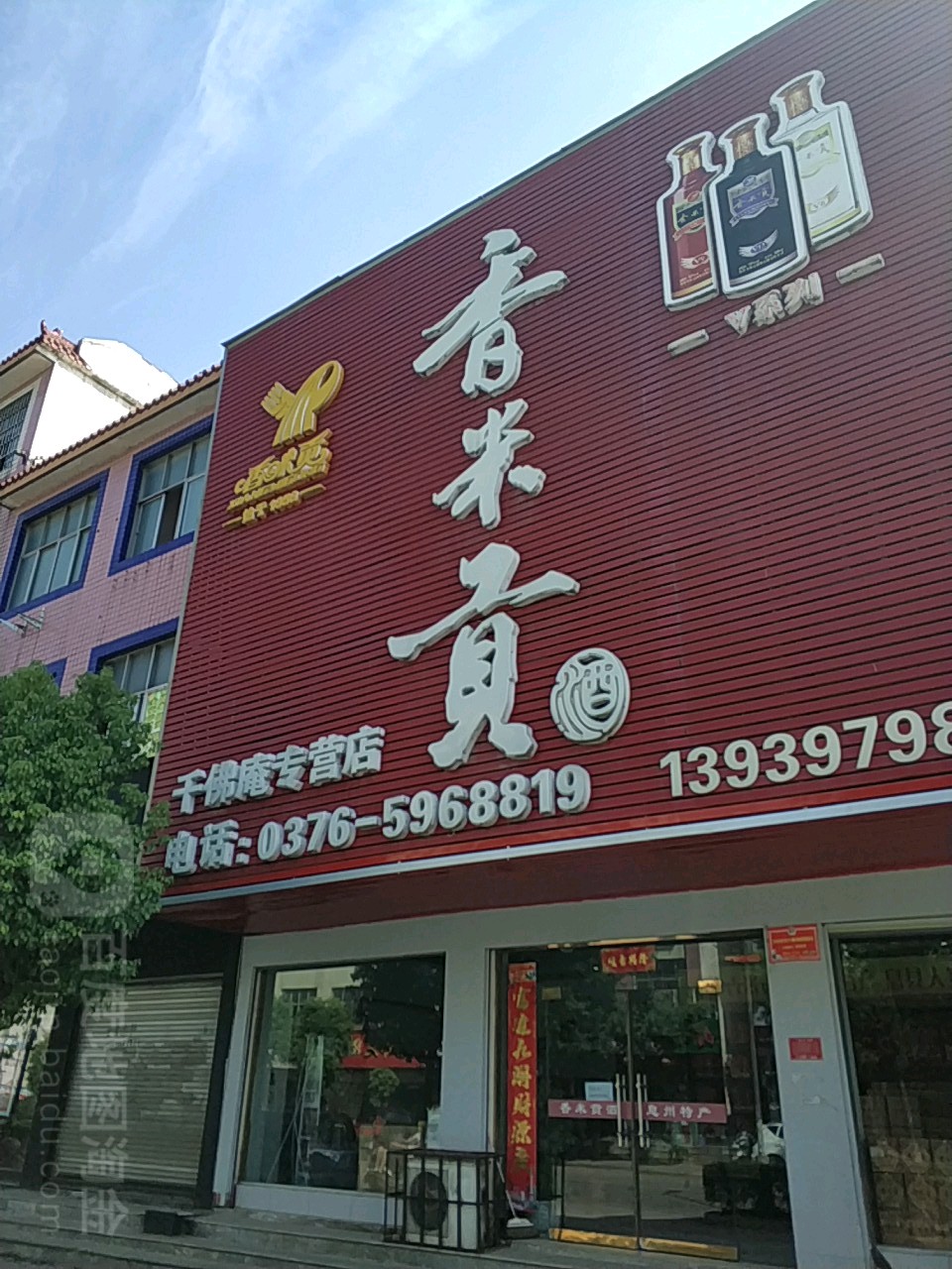 香米贡(千佛庵专营店)