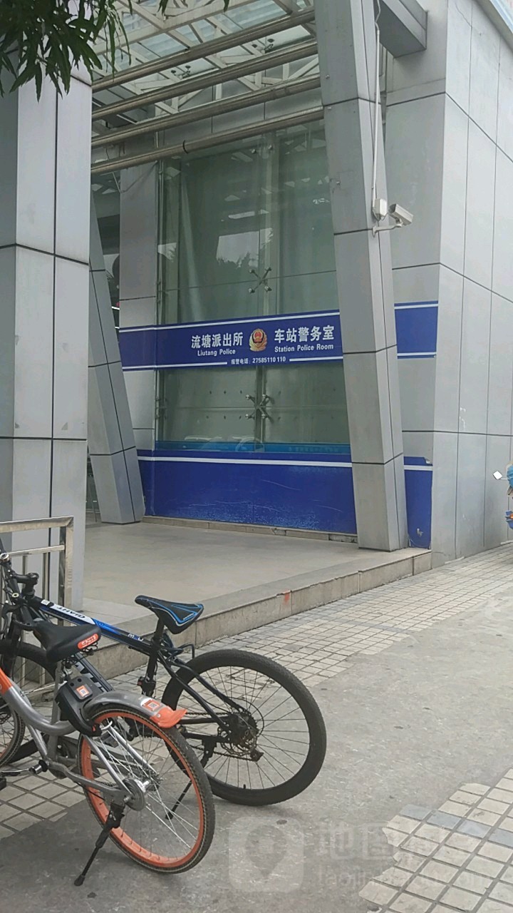 流塘派出所车站警务室