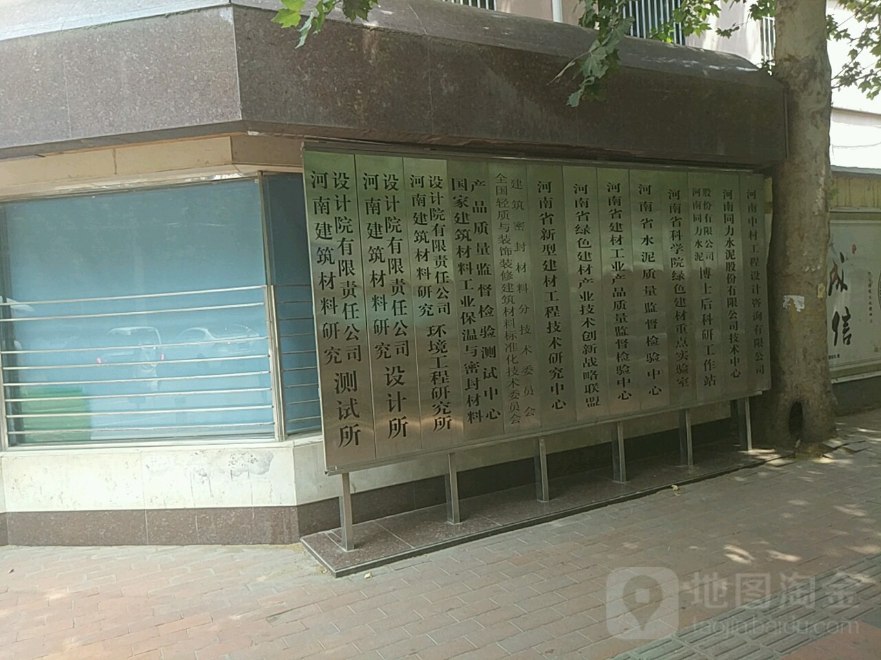 河南省水泥质量监督检验中心