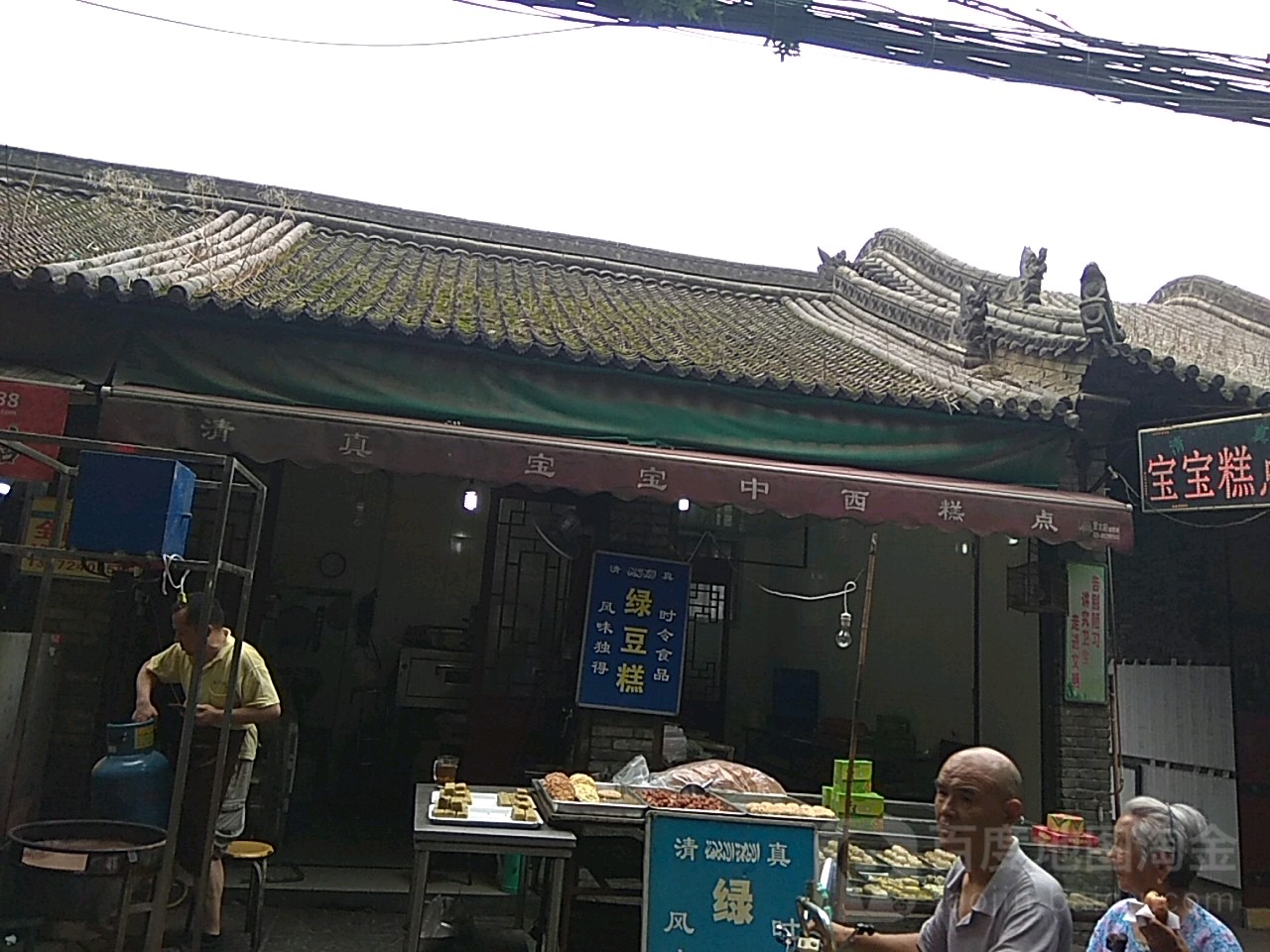 宝宝糕点
