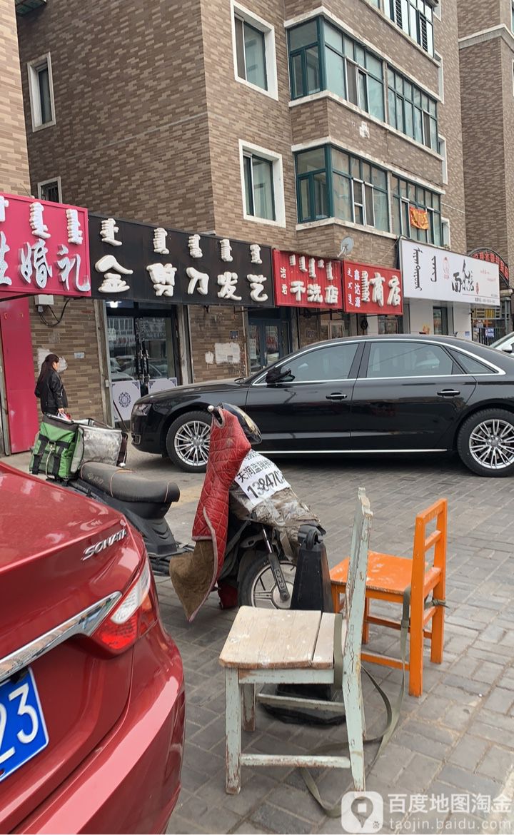 金简单发艺(东大街)