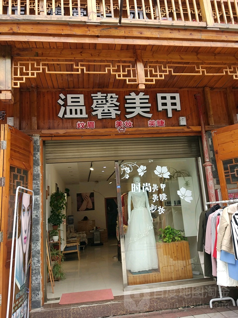 温馨没加