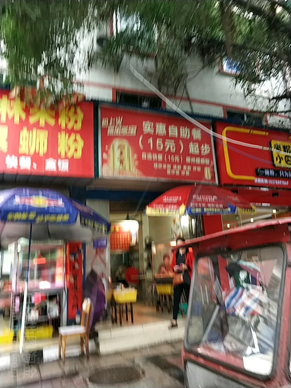 实惠自助餐(文笔路店)