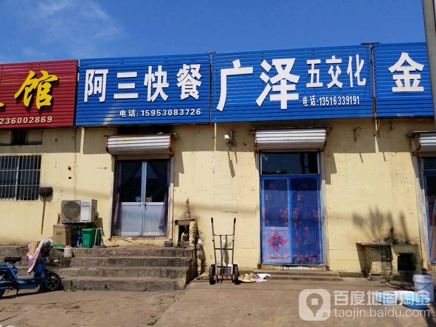 广泽五金