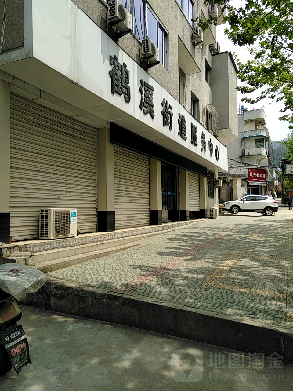 鹤溪街道社区卫生服务中心