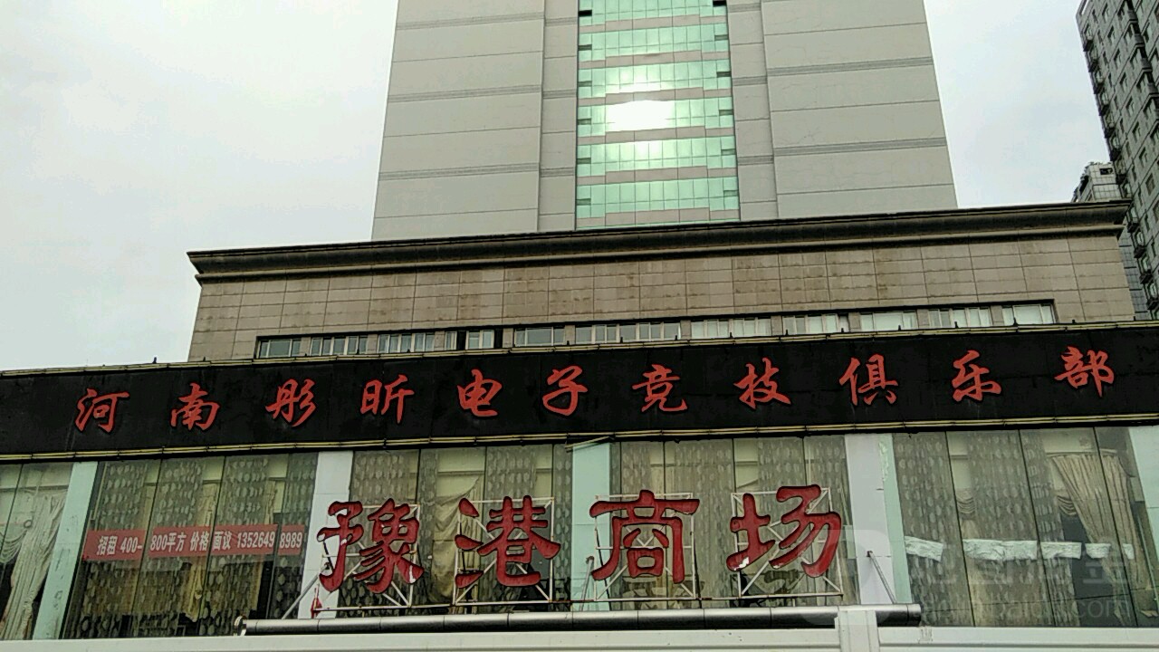 彤昕网络(豫港商场店)