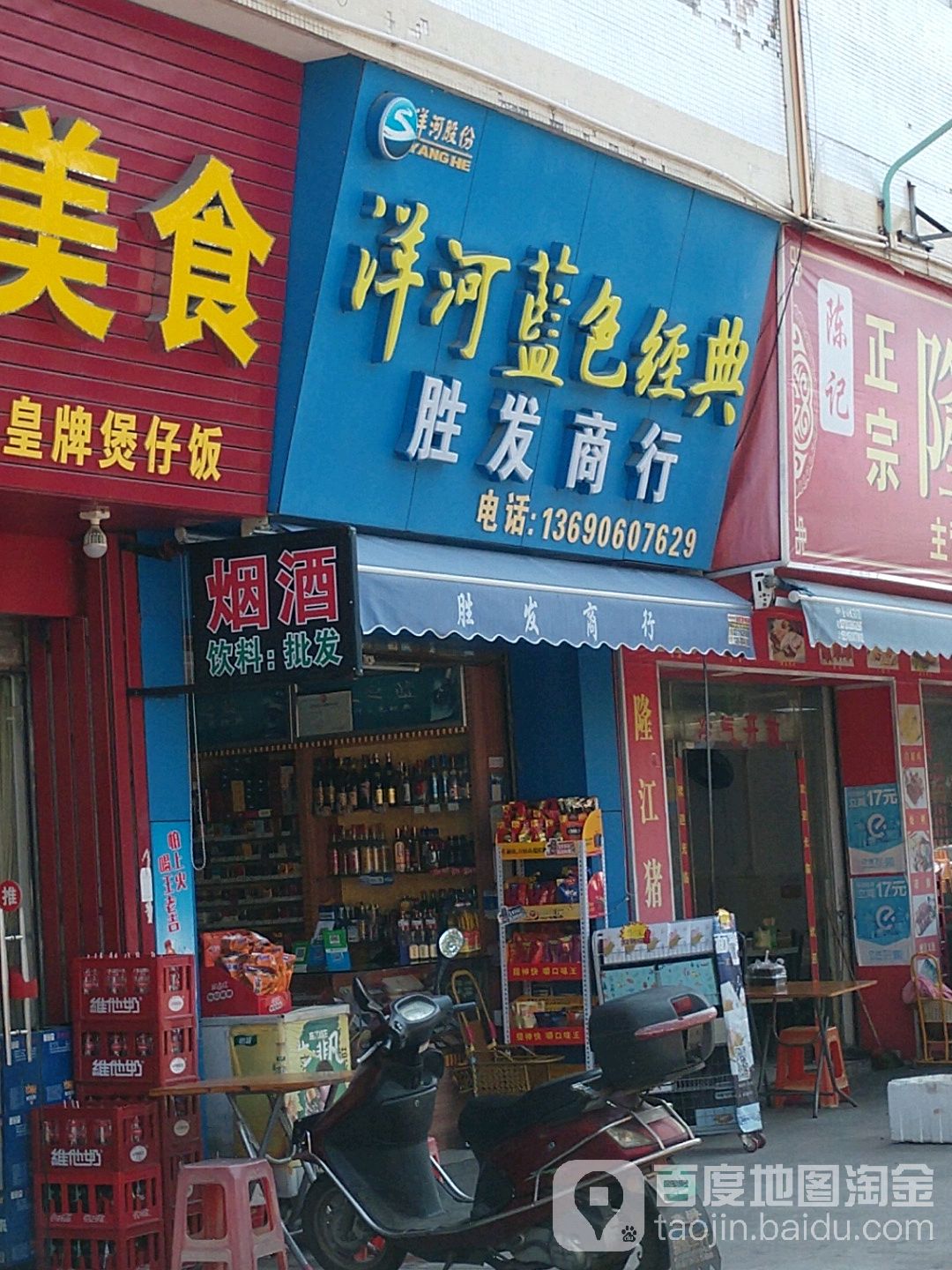 胜发商行