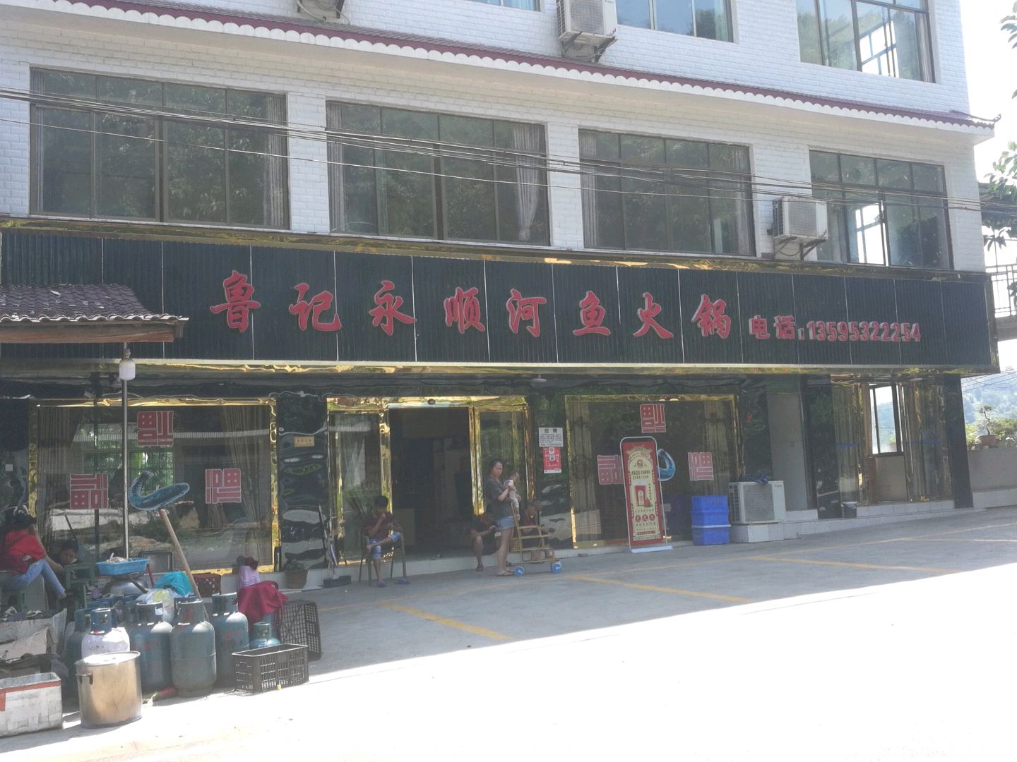 鲁记永顺河鱼活过