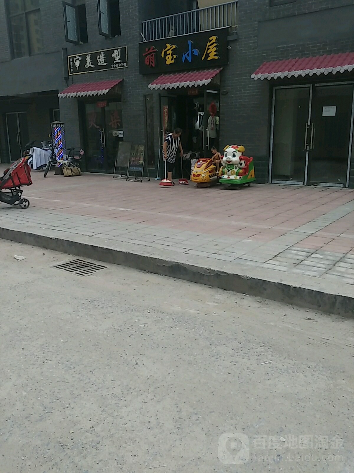 郑州高新技术产业开发区石佛镇审美造型(瓦屋李商业街店)