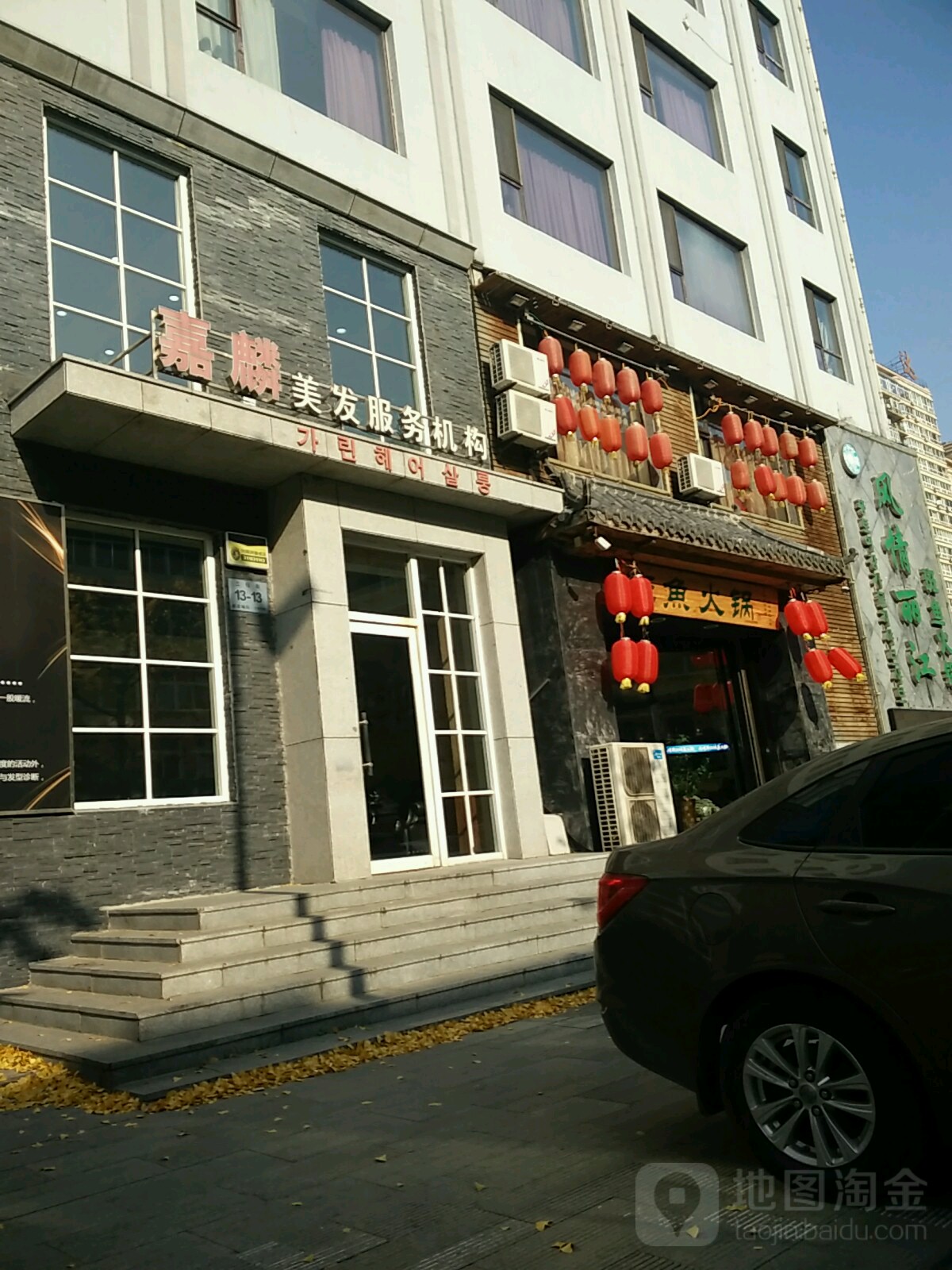嘉麟美发沙龙(江城旗舰店)
