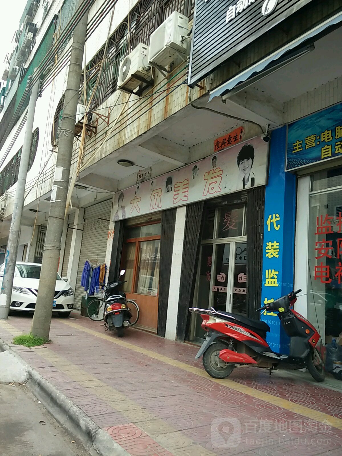 大众美发(金碣路店)