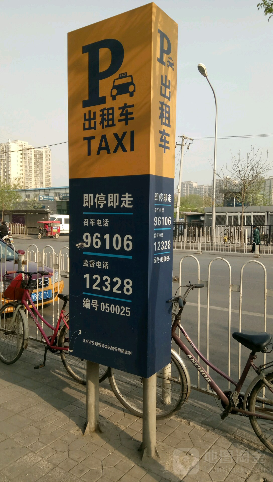 出租车临时停车位,电话,路线,公交,地址,地图,预定,价格,团购,优惠