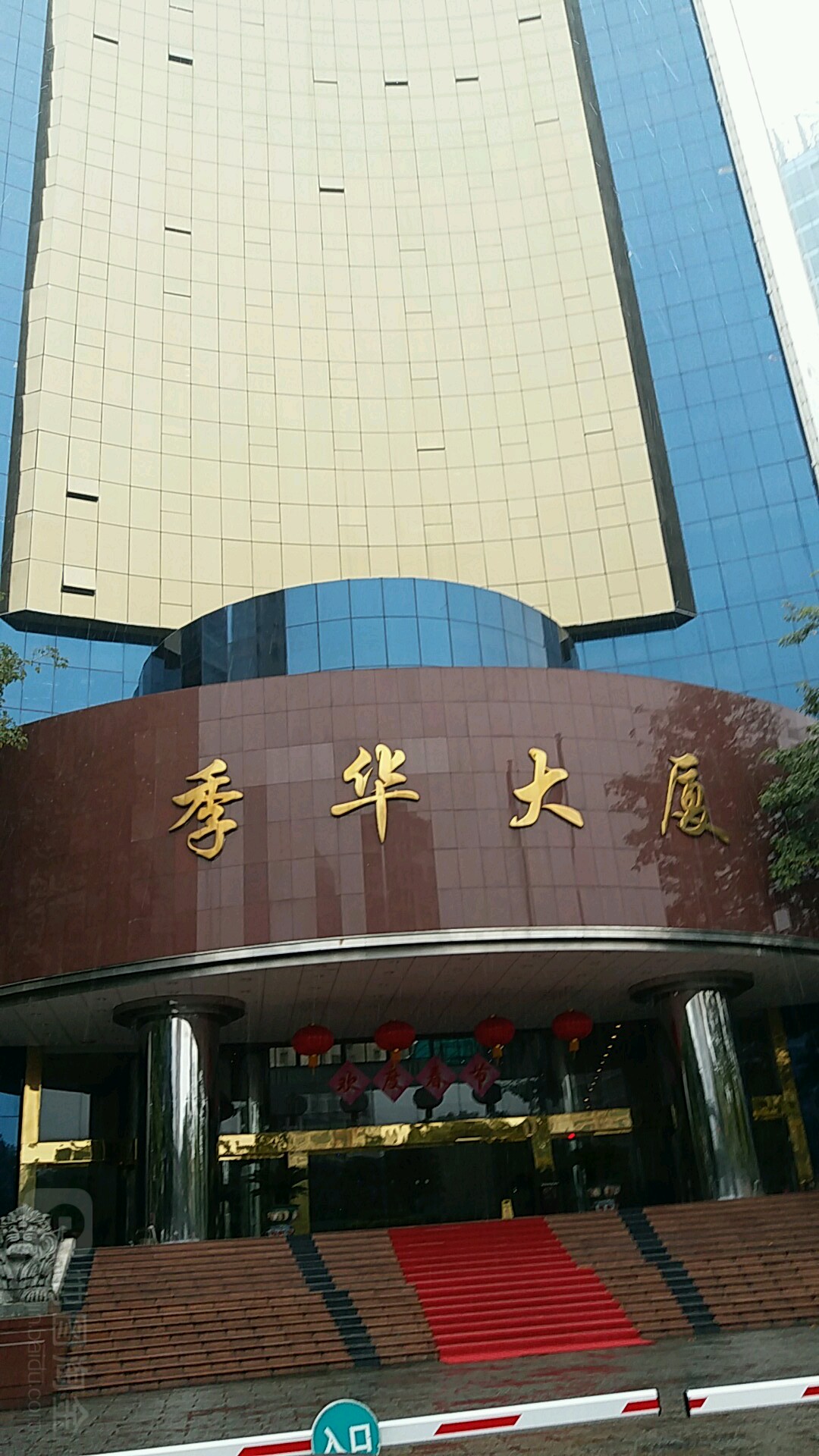 佛山市季华五路办公大楼