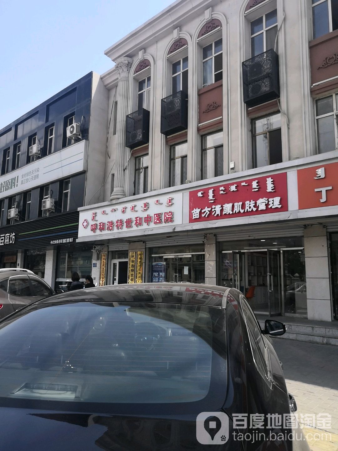 苗方净颜肌肤管理(工大店)
