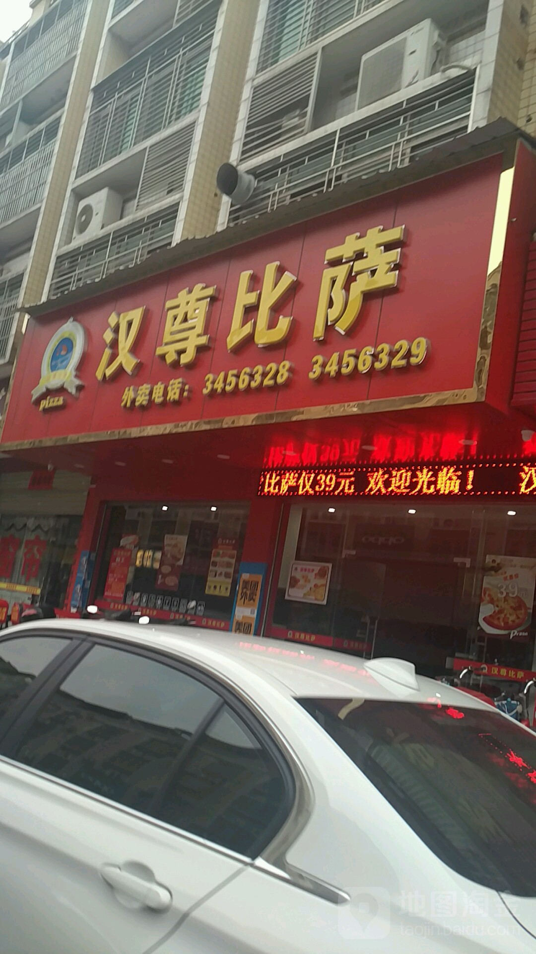 汉尊比(旺源店)
