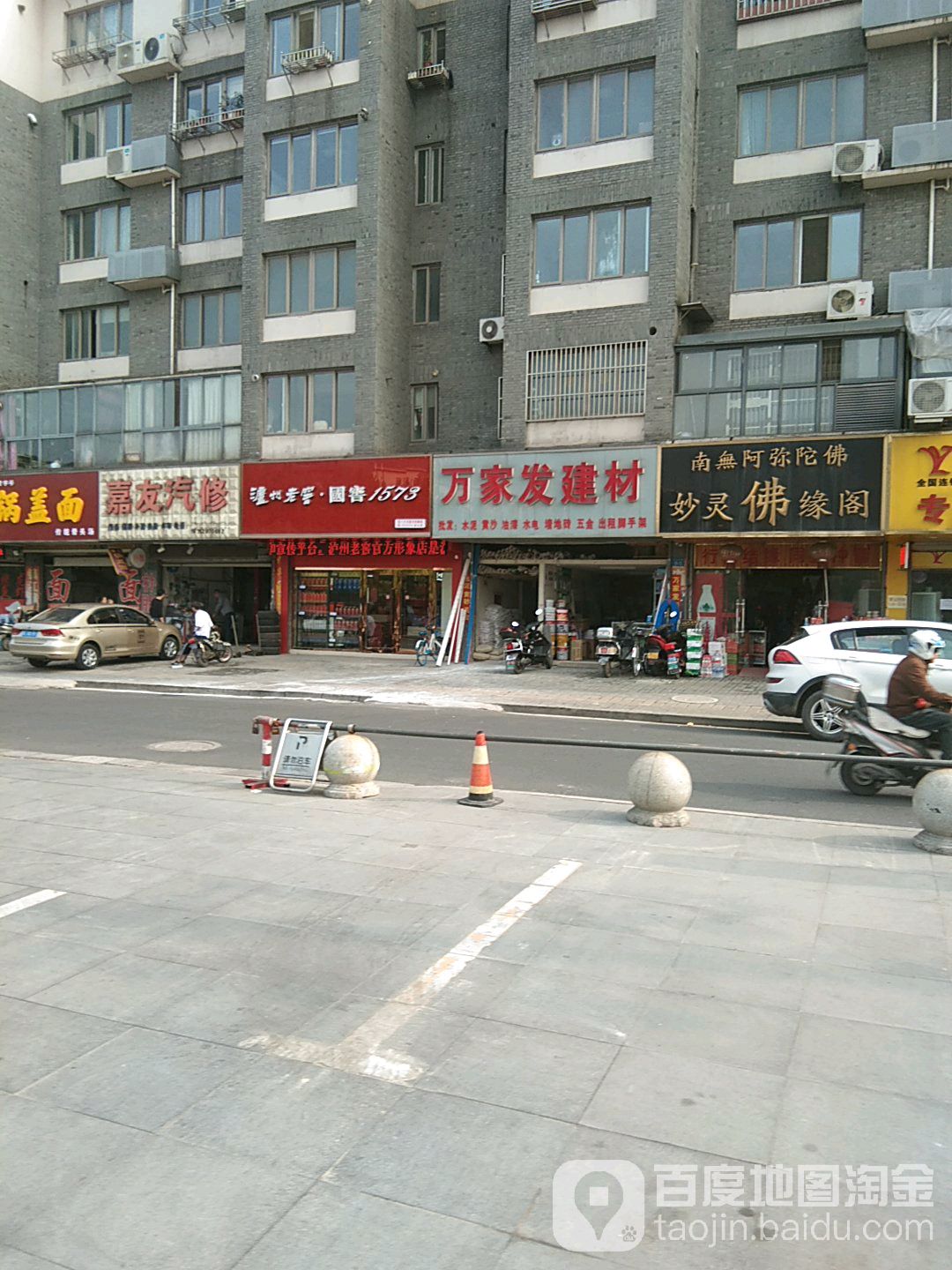嘉友汽修