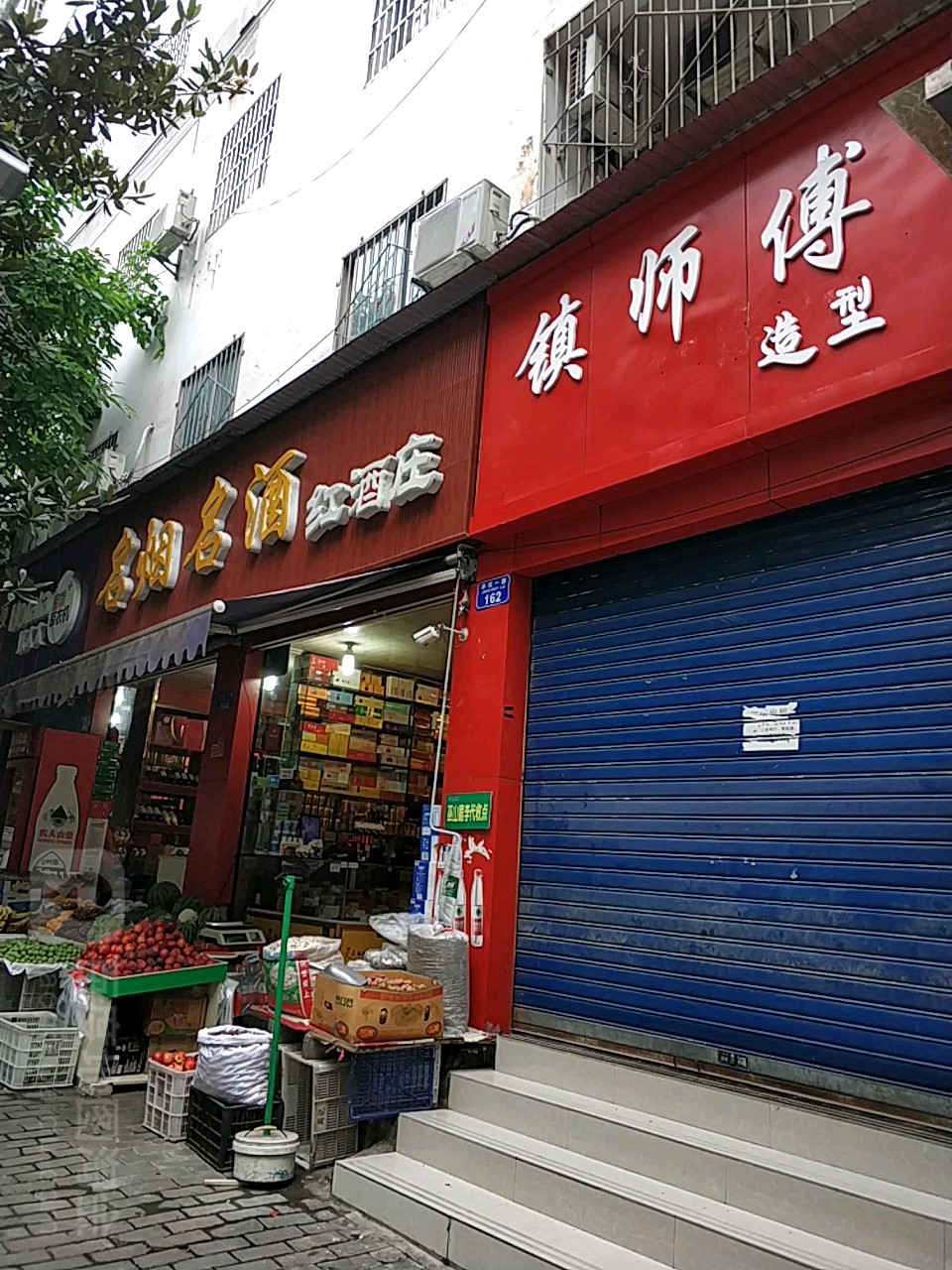 吕师傅造型