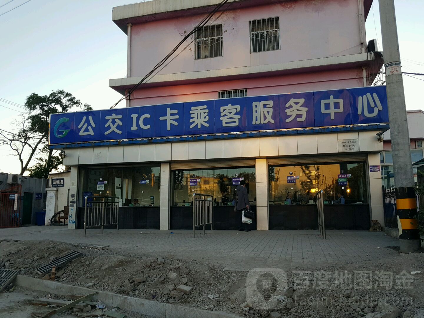 公交IC卡乘客户务中心