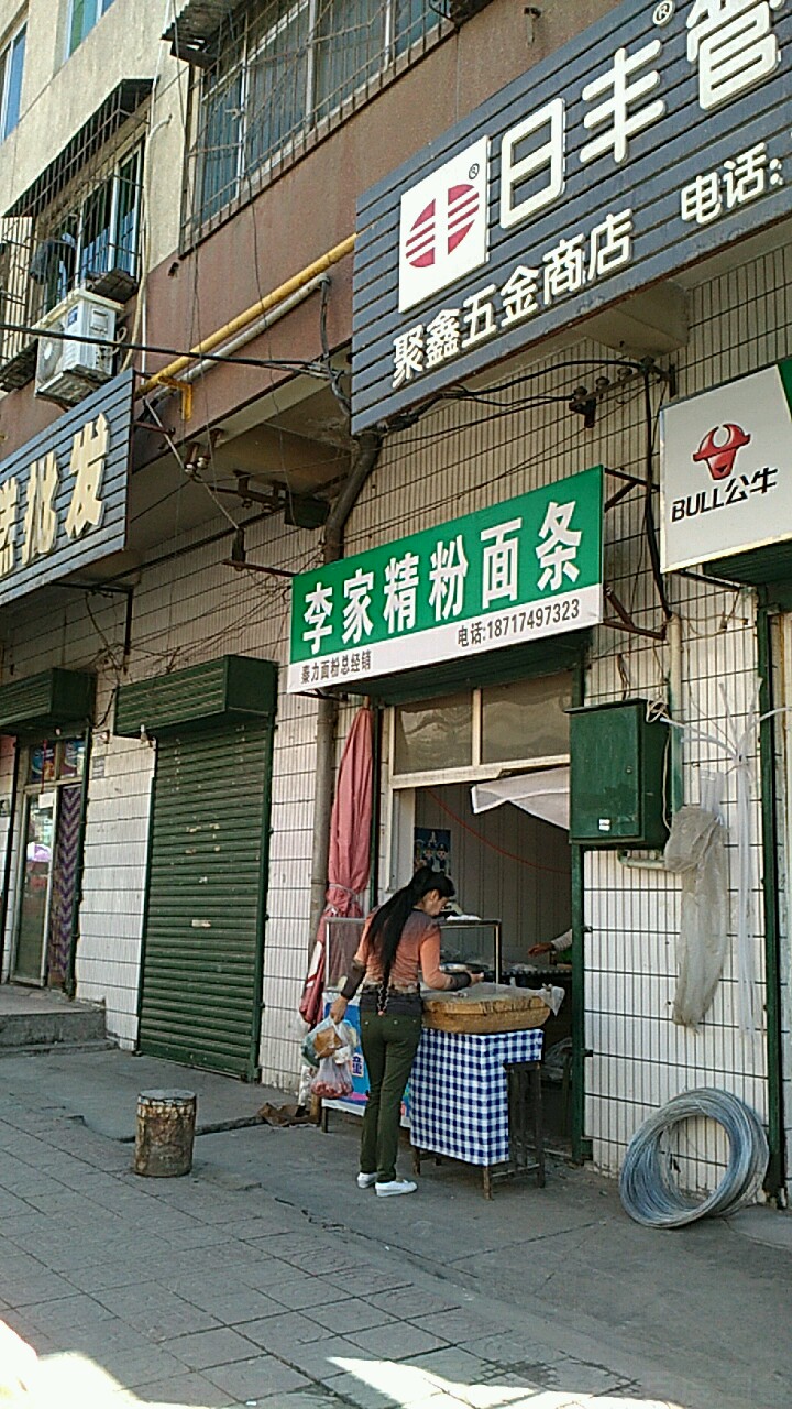 家凉皮(利民路店)
