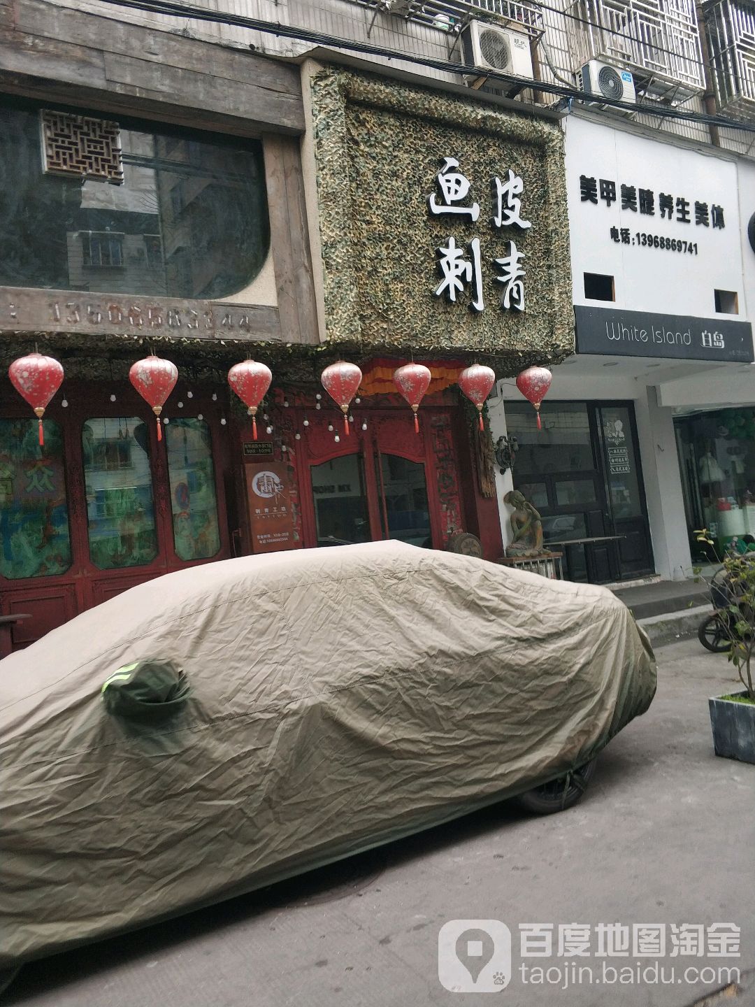 画皮刺青工坊(虹桥南路店)