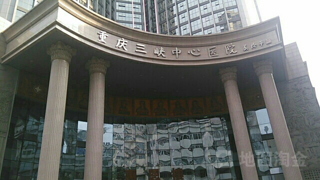 重庆大学附属三峡医院