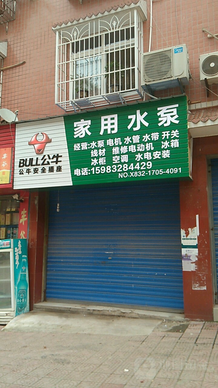 家电水泵