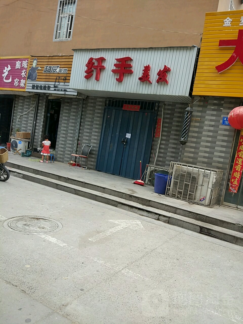 纤手美发(通站路店)