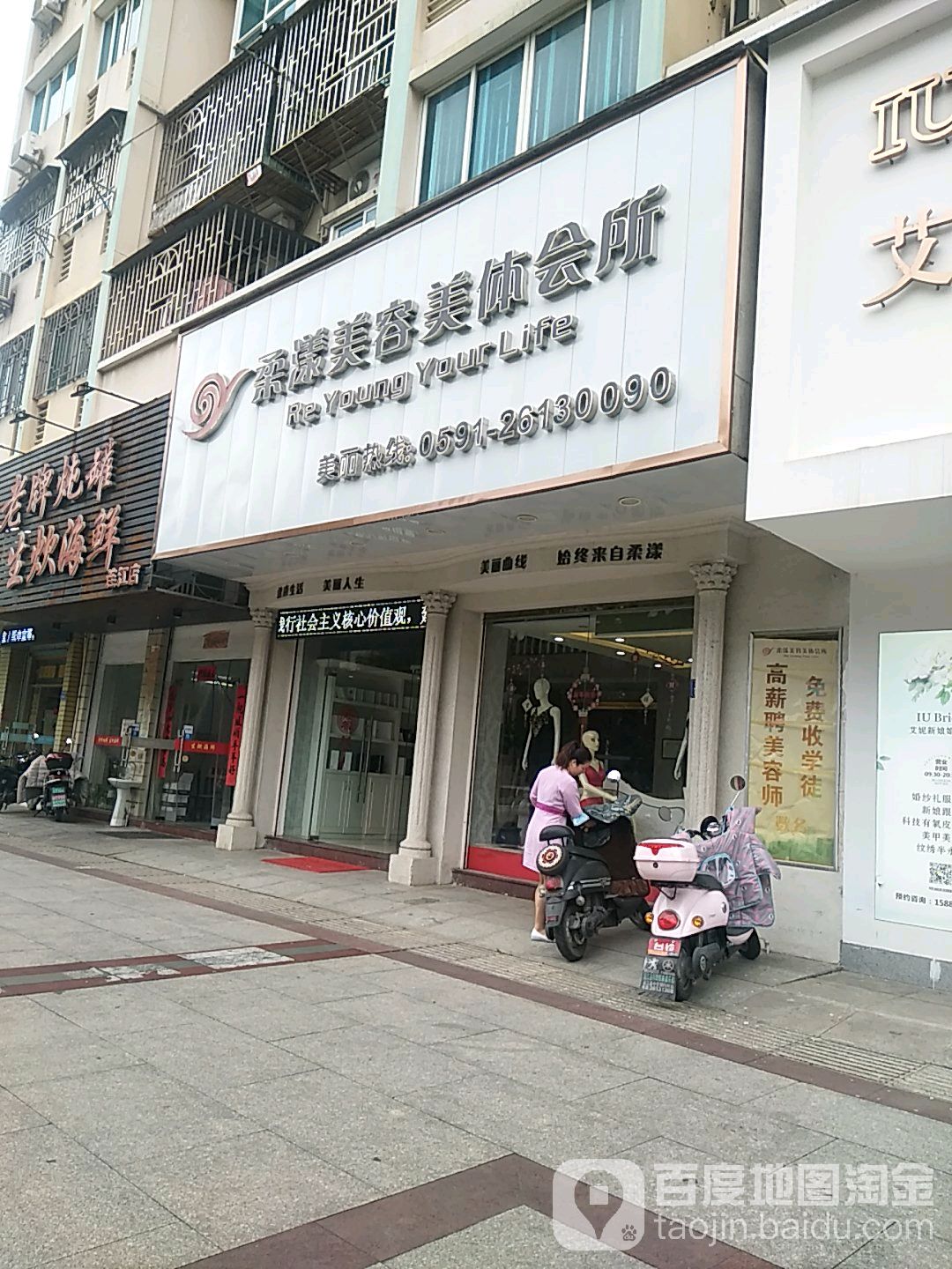 柏媛柔漾美容服务