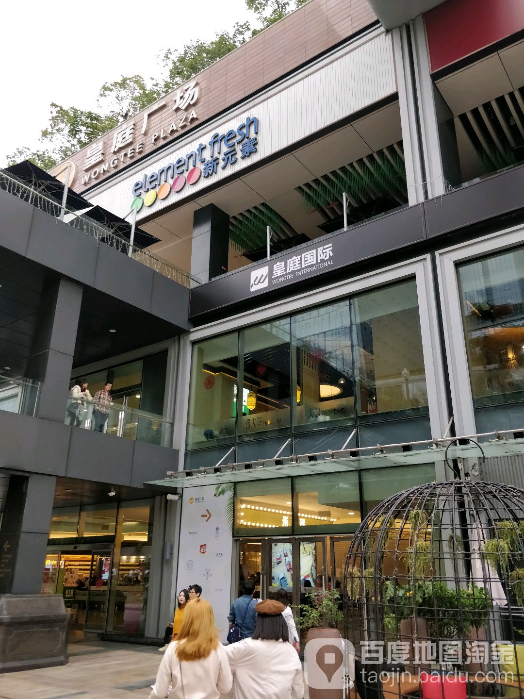 皇庭跑者店