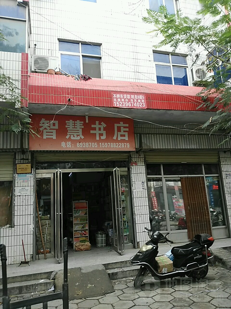 上蔡县智慧书店(大寺巷店)