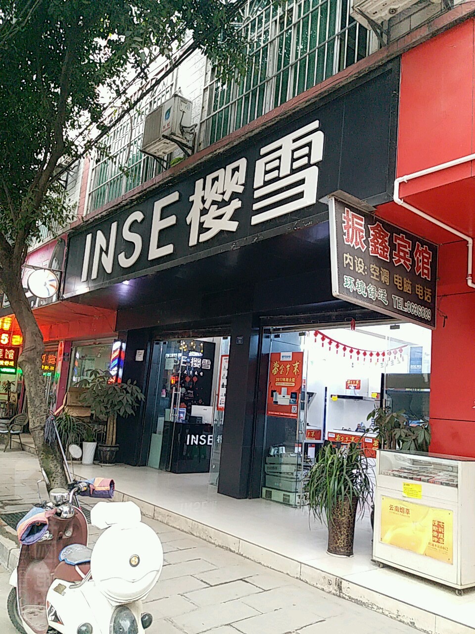 樱雪厨电专卖店(工农东路店)