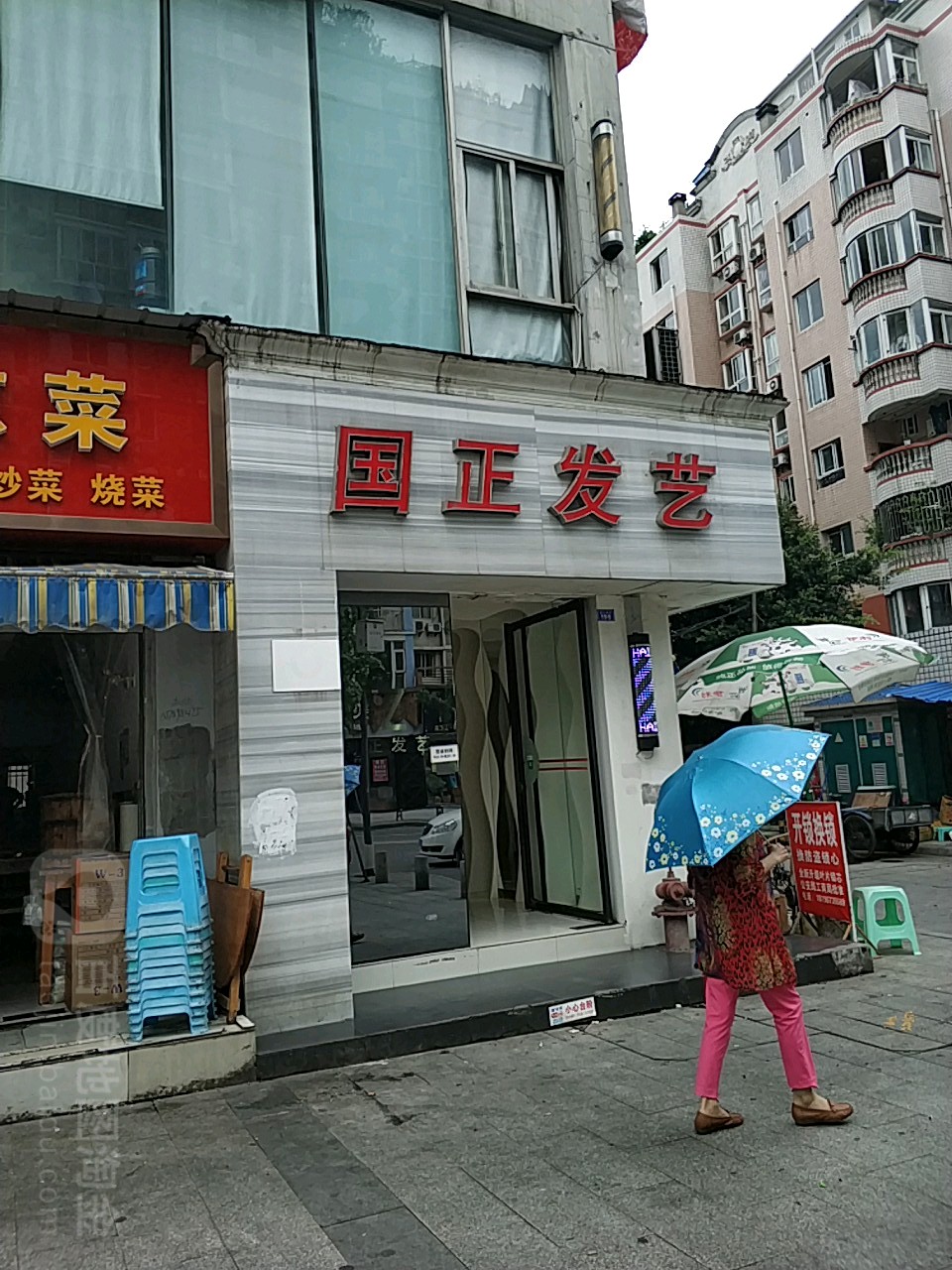 国正发艺社(汇东店)