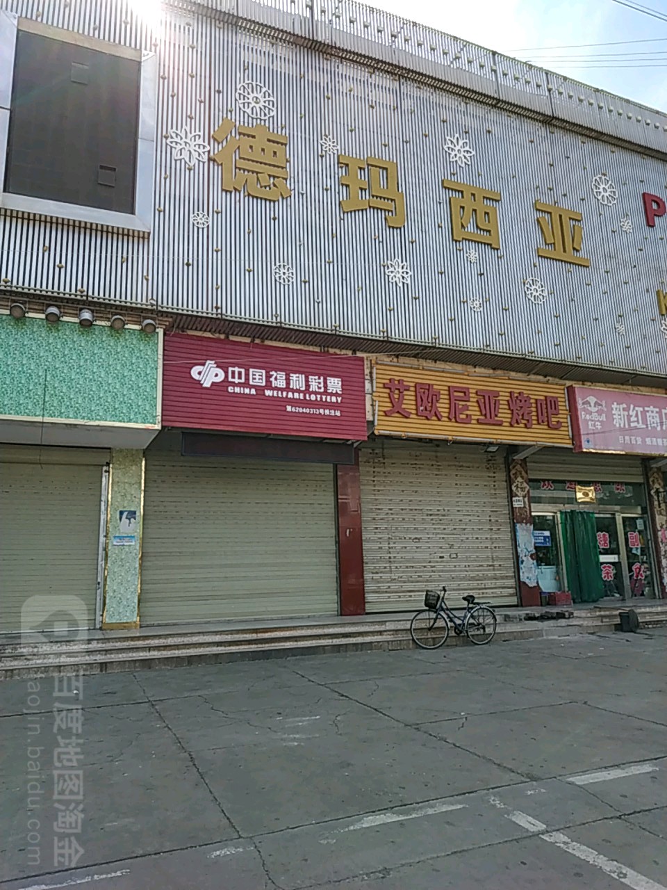 中国福利彩票(长征西路店)