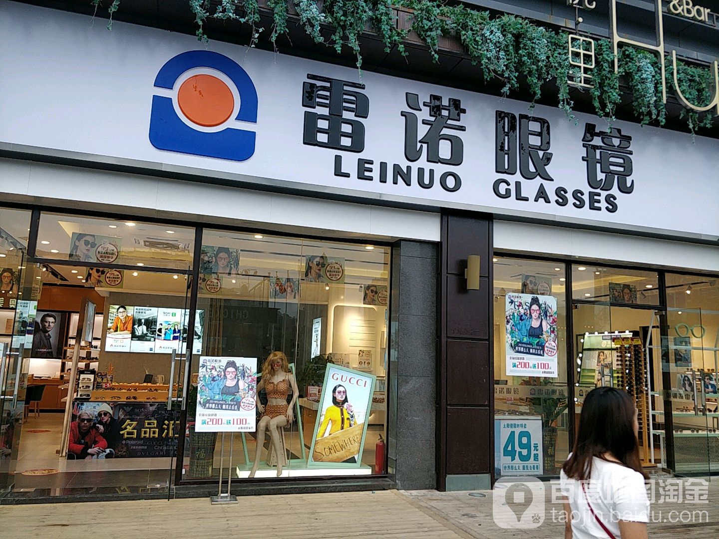 惠城区标签: 眼镜店 购物 商铺  雷诺眼睛(天虹店)共多少人浏览