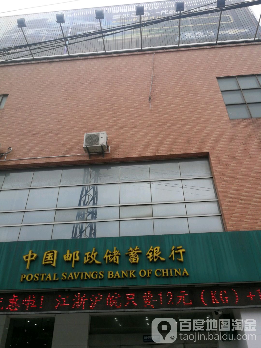 中国邮政储蓄建行ATM(迎春西路邮政储蓄)